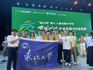 再创佳绩！太阳成集团tyc33455ccwww在第十八届全...