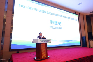 2025年（第四届）全国绿色低...